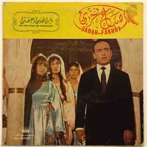 صباح فخري = Sabah Fakhry - من عجبي وهيمتني = Wa Min Ajabi Wa Haymanati