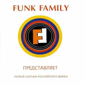 Various - Первый Сборник Российского Фанка