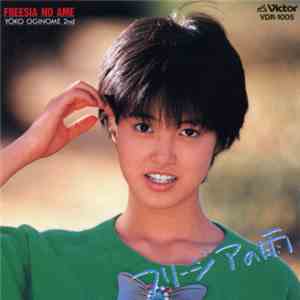 Yōko Oginome = 荻野目洋子 - Freesia No Ame = フリージアの雨