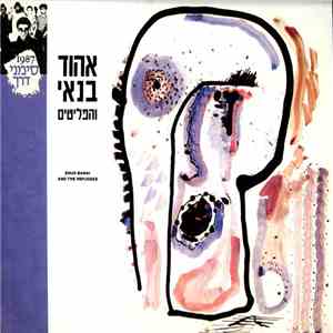 אהוד בנאי And הפליטים - אהוד בנאי והפליטים (Ehud Banai And The Refugees)