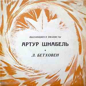 Артур Шнабель, Л. Бетховен - Выдающиеся Пианисты
