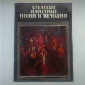 Теймур Ширазе, Гозала Анс, Размике Шико, Жорае Мраз, Гришае Рза - Курдские  ...