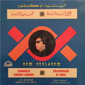 أم كلثوم = Oum Koulsoum - غني لي شوية شوية / ظلموني الناس = Ghannili Shway Shway / Zalamouni El Nass