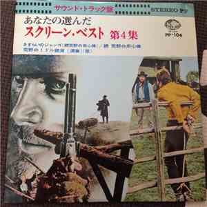 Roberto Fia, Fred Bongusto, Bruno Nicolai - Screen Best 4
