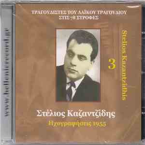 Στέλιος Καζαντζίδης - Νο 3 - Ηχογραφήσεις 1955
