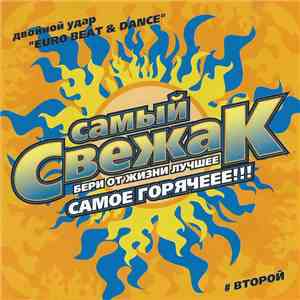 Various - Euro Beat & Dance 2