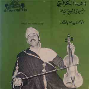 أحمد الكرفتي, رشيدة العروسية - أنا محمية بالله = Omri Ma Nabkichi