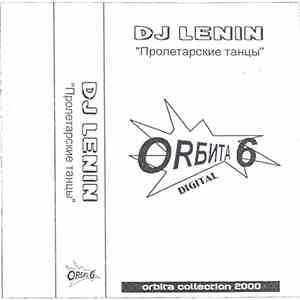 DJ Lenin - Пролетарские Танцы