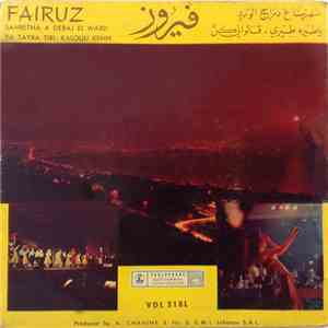 فيروز = Fairuz - سهرتنا ع دراج الورد  يا طيرة طيري - قالوالي كن = Sahretna ...