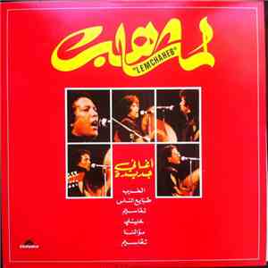 لمشاهب = Lemchaheb - لمشاهب = Lemchaheb