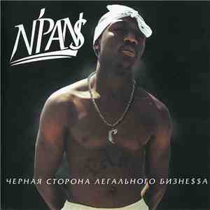 N'Pans - Чёрная Сторона Легального Бизнеssа