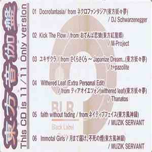 Various - 東方音伽盤 This CD Is 11/11 Only Version