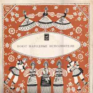 Женский ансамбль села Кулиги (Бердышихи), Народный хор села Мужитино - Поют ...