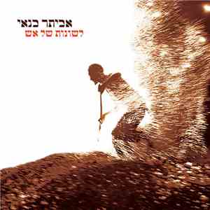 אביתר בנאי - לשונות של אש