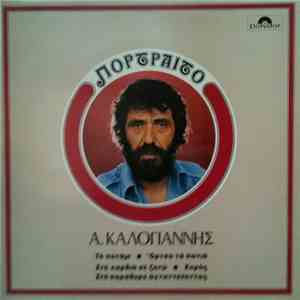 Α. Καλογιάννης - Πορτραίτο