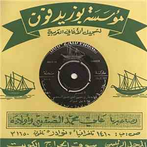 فاضل عواد - لا خبر