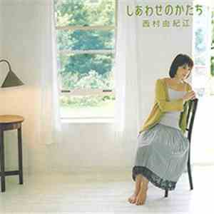 西村由紀江 - しあわせのかたち