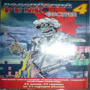 Various - russian punk cannonade 4
