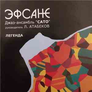 Сато - Эфсане (Легенда)