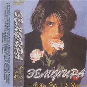 Земфира - Golden Hits + 3 New