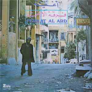 فرقة الأرض = Ferkat Al Ard - أغنية