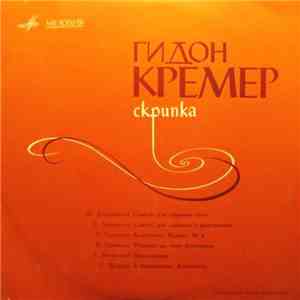 Гидон Кремер -  Geminiani,Paganini,Kreisler,Wieniawski etc