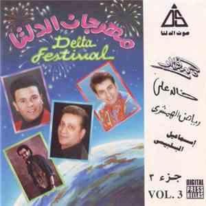 Various - مهرجان الدلتا جزء ٣ = Delta Festival Vol.3