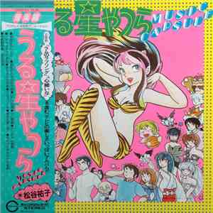 Various - うる星やつら Music Capsule