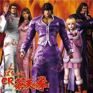 Marty Friedman Feat. Andrew W.K. - 牙