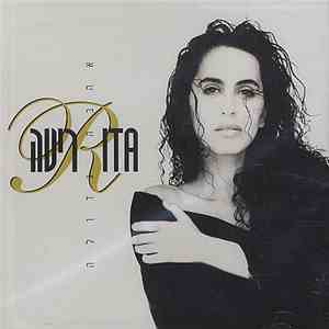 Rita  - אהבה גדולה = Ahava Gdola (Great Love)