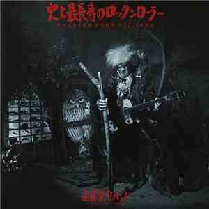 遠藤賢司バンド = Enken Band - Phantom From Fujiyama