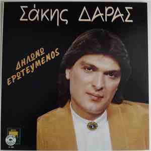 Σάκης Δάρας - Δηλώνω Ερωτευμένος
