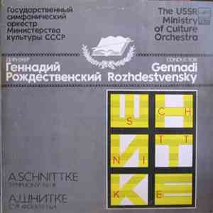 Альфред Шнитке - Геннадий Рождественский, Государственный Симфонический Орк ...