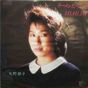 矢野顕子 - ラーメンたべたい / Hi, Hi, Hi