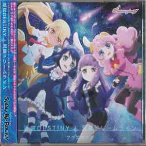 プラズマジカ - 迷宮DESTINY/流星ドリームライン