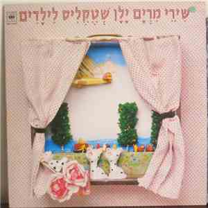 Miriam Yalan-Shteklis - Favorite Children's Songs By The Poet Miriam Yalan  ...