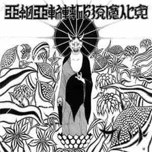 Sabbat - Asian Halmageddon