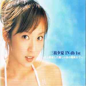 U-ka Saegusa IN db - 三枝夕夏 IN db 1st ~君と約束した優しいあの場所まで~