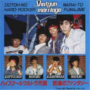 Shotgun Marriage  - ハイスクールウルトラ天国 / 怒濤のファンタジー
