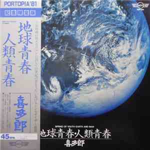 Kitaro - Spring Of Youth-Earth And Man