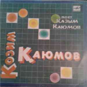Козим Қаюмов = Казым Каюмов - Куйлайди