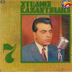 Στέλιος Καζαντζίδης - 7