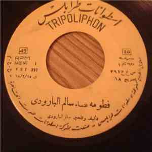 سالم البارودى - فطومه / يا شوفير