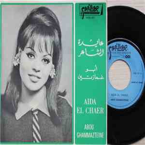 عايدة الشاعر = Aida El Chaer - أبو غمازتين = Abou Ghammazten