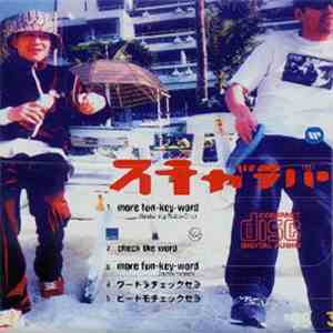 スチャダラパー - More Fun-Key-Word