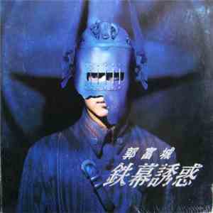 Aaron Kwok - 鐵幕誘惑