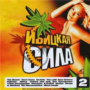 Various - Ибицкая Сила 2