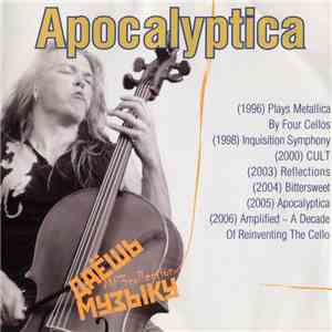Apocalyptica - Даёшь Музыку MP3 Collection