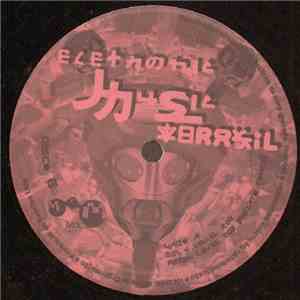 Level 202 / M4J - Eletronic Music Brasil Disco 6