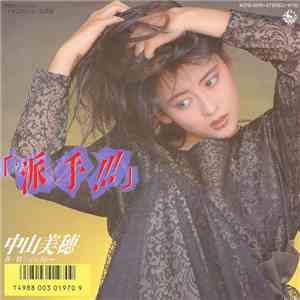 Miho Nakayama = 中山美穂 - 「派手!!!」